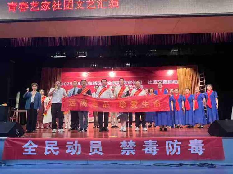 健康人生   绿色无毒 苏州市自强禁毒艺术团开展”全民禁毒宣传月”社区展演活动